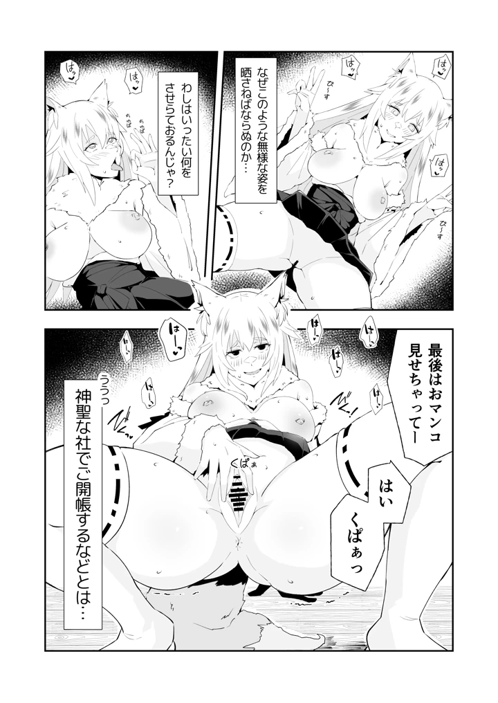 14ページ目