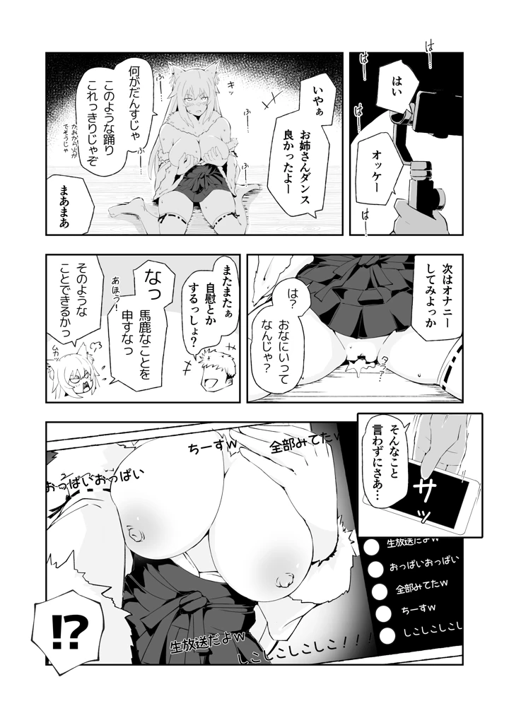 15ページ目