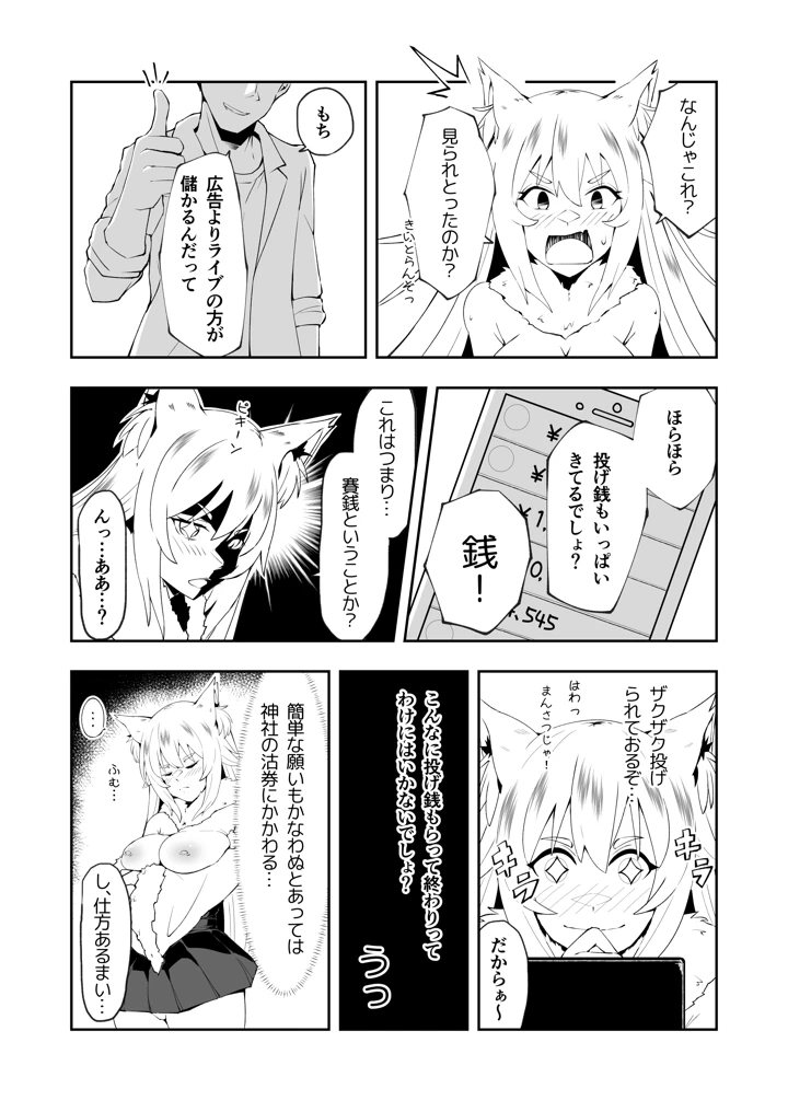 16ページ目