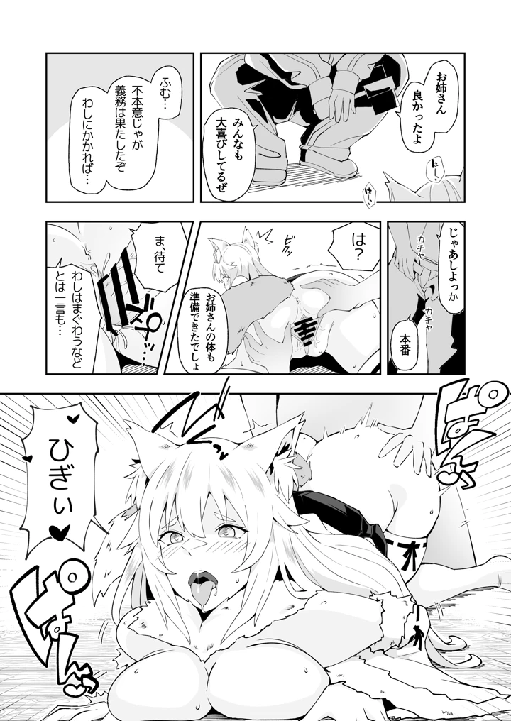 20ページ目