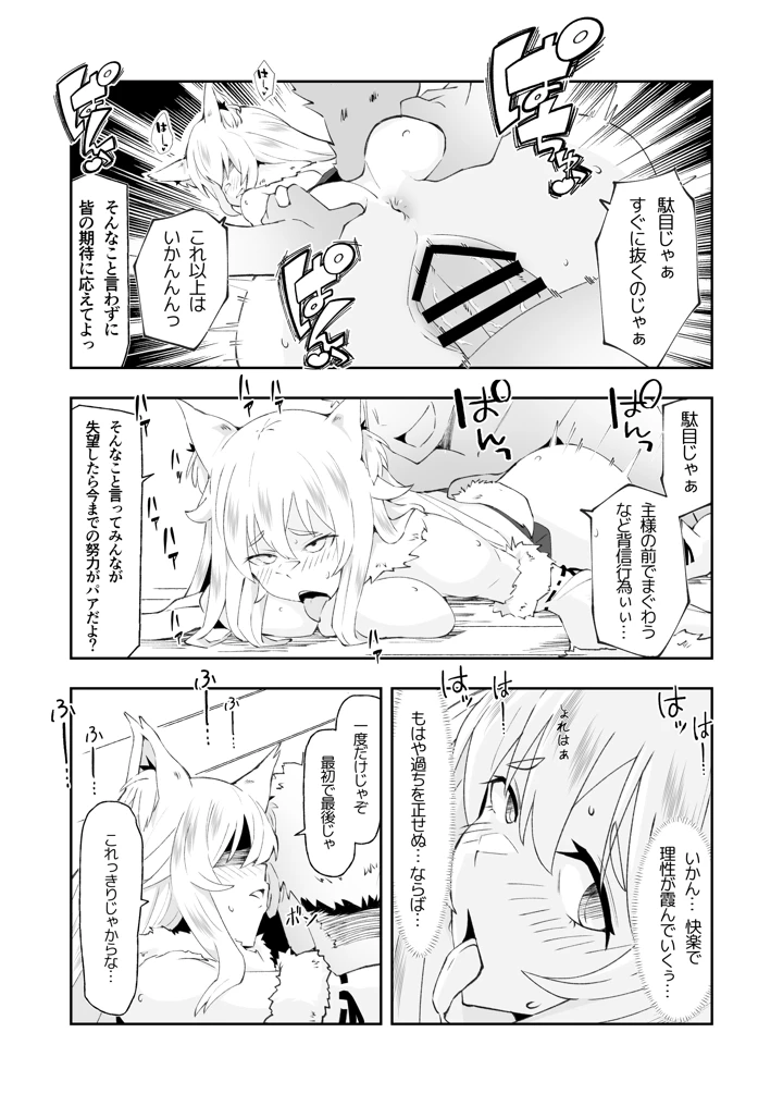 21ページ目