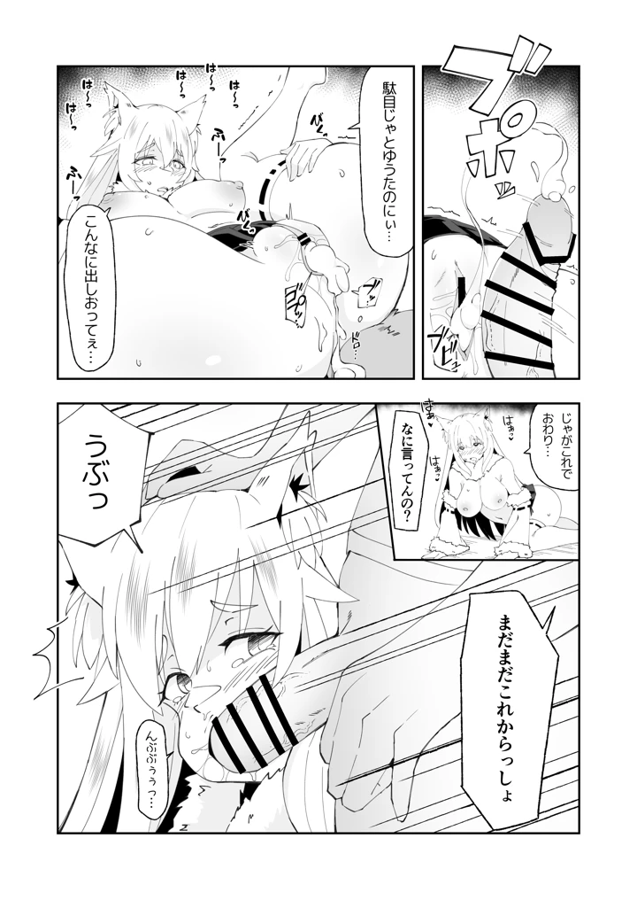 24ページ目