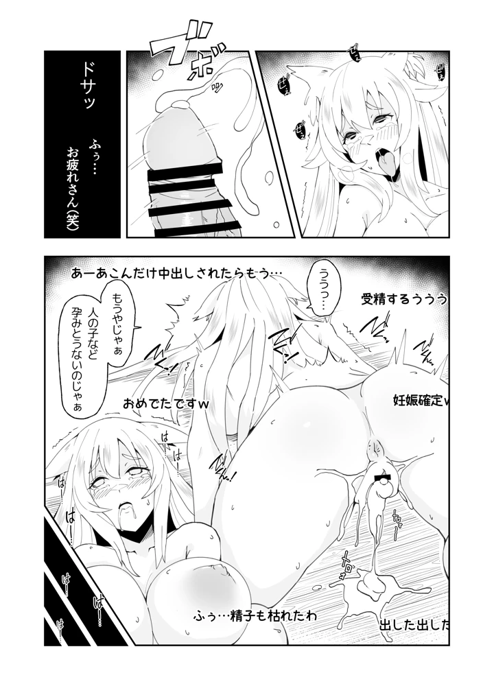 28ページ目