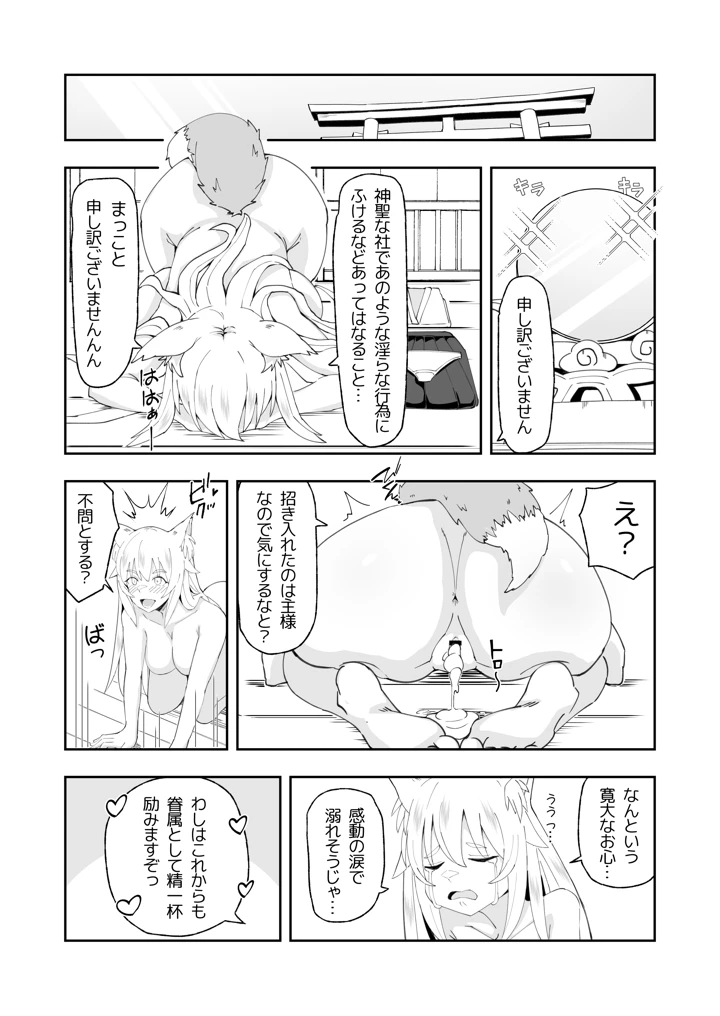 29ページ目