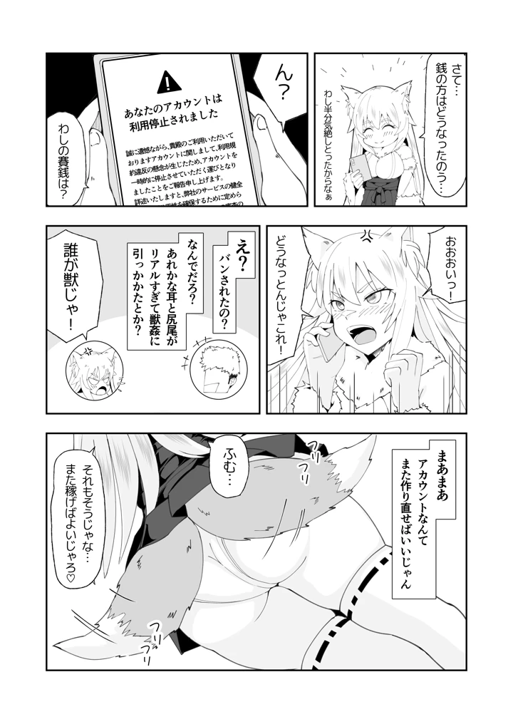 30ページ目