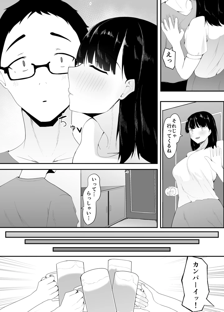 (一起一雄)性の目覚め 〜同窓会で再会した男に寝取られる〜-マンガ3