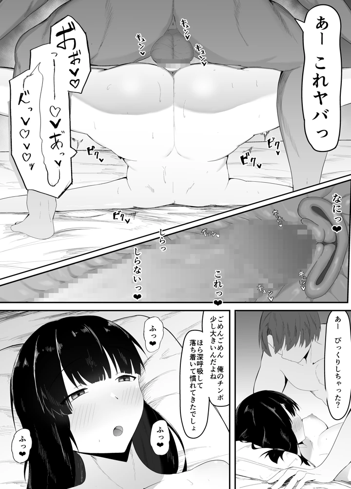 (一起一雄)性の目覚め 〜同窓会で再会した男に寝取られる〜-マンガ14