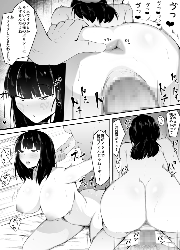 (一起一雄)性の目覚め 〜同窓会で再会した男に寝取られる〜-マンガ17