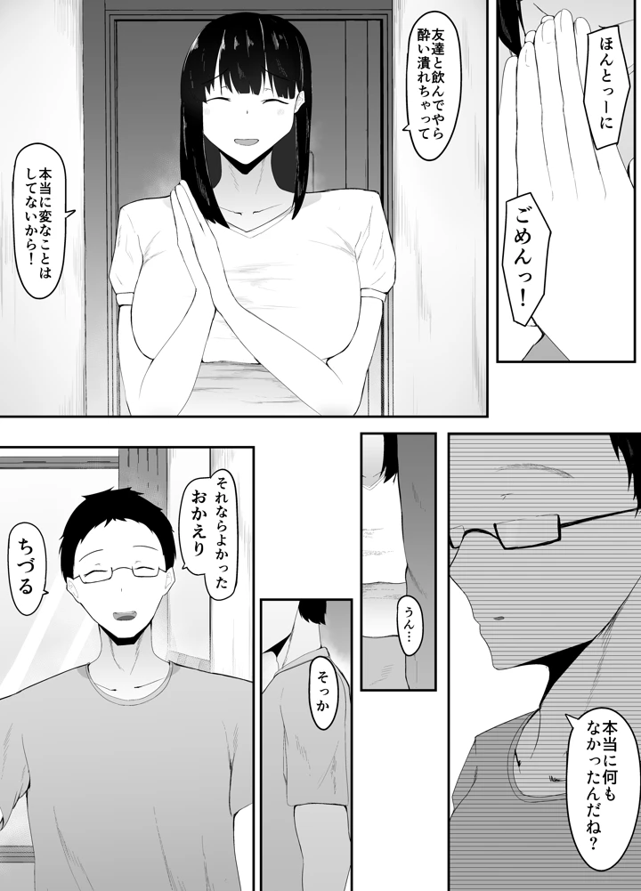 マンガ22ページ目