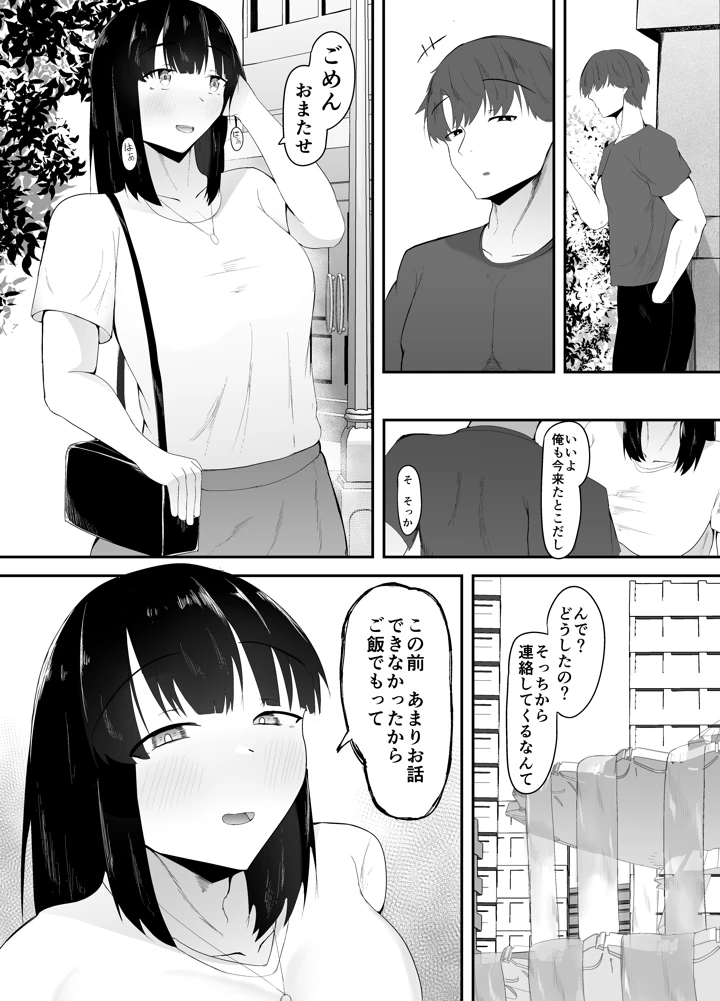 マンガ25ページ目