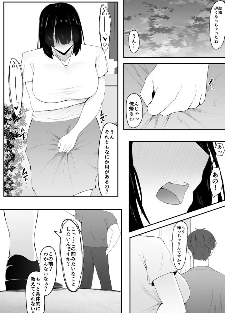 マンガ27ページ目