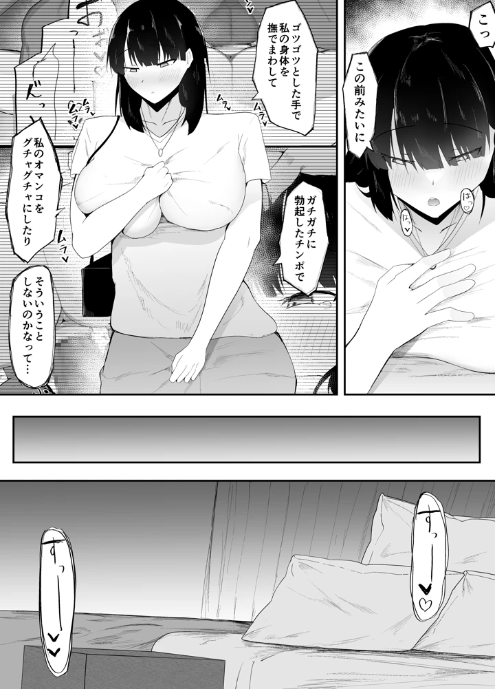 マンガ28ページ目