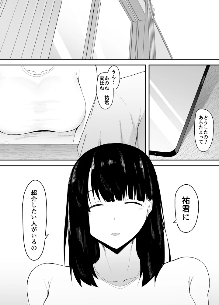 マンガ41ページ目