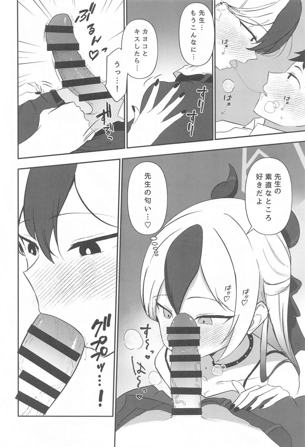 (りーりうむ)カヨコと…-マンガ7