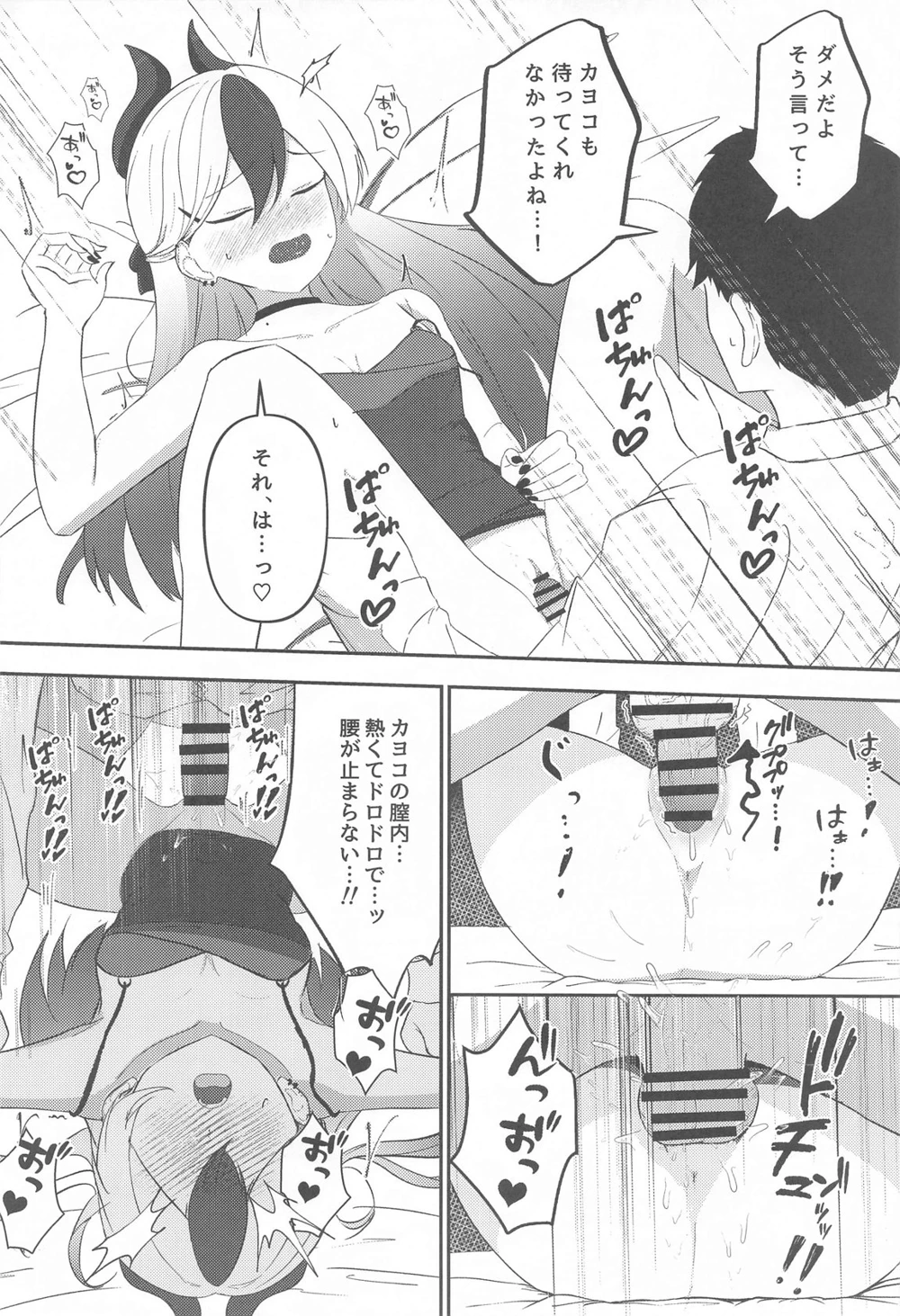 (りーりうむ)カヨコと…-マンガ15