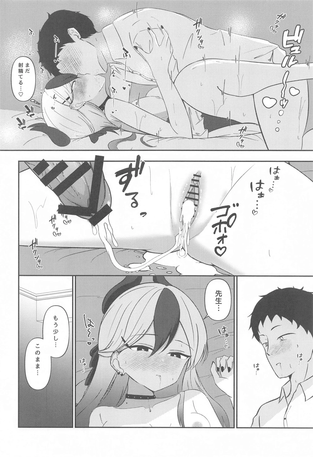 (りーりうむ)カヨコと…-マンガ20