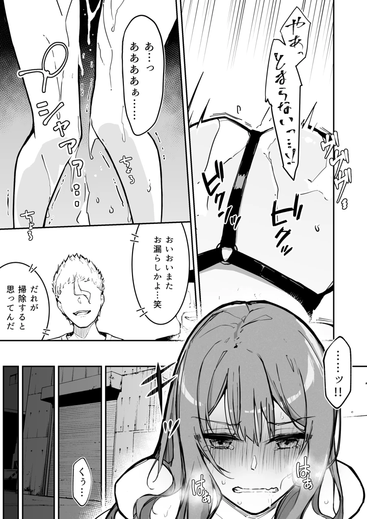 (なのなんの亭)JK屈服拘束3 〜合気道少女が負けた日〜-マンガ5