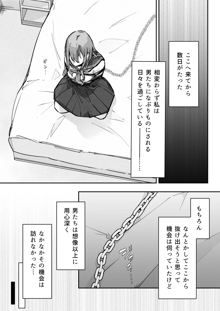 (なのなんの亭)JK屈服拘束3 〜合気道少女が負けた日〜-マンガ6