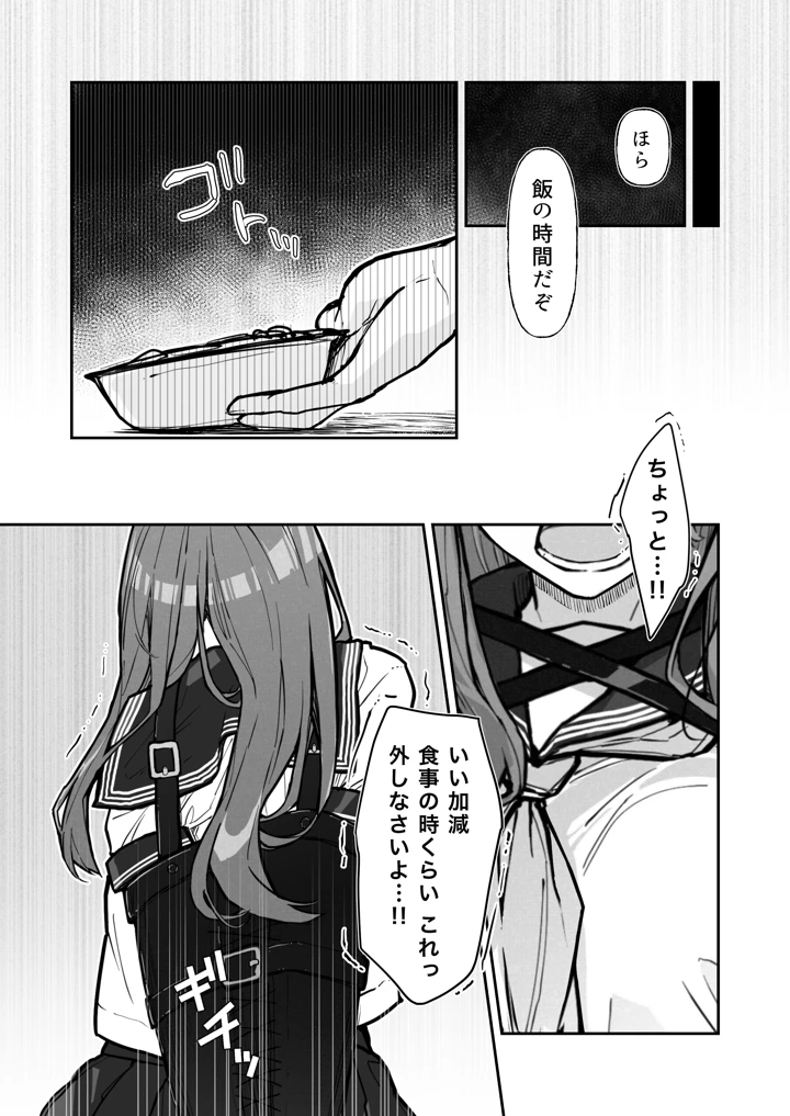 (なのなんの亭)JK屈服拘束3 〜合気道少女が負けた日〜-マンガ7