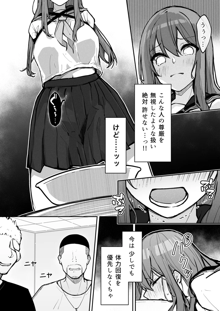 (なのなんの亭)JK屈服拘束3 〜合気道少女が負けた日〜-マンガ9