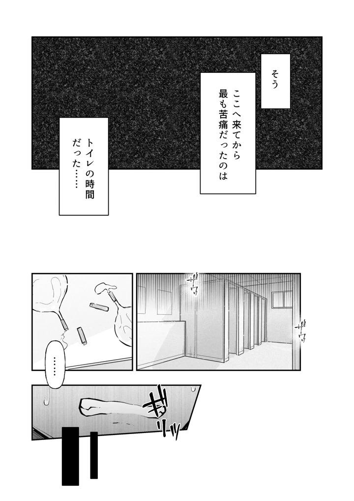 (なのなんの亭)JK屈服拘束3 〜合気道少女が負けた日〜-マンガ11