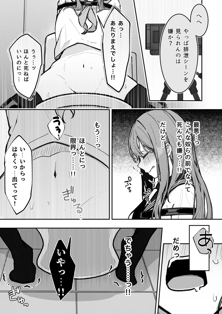 (なのなんの亭)JK屈服拘束3 〜合気道少女が負けた日〜-マンガ13