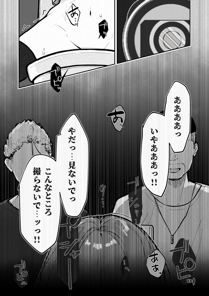 (なのなんの亭)JK屈服拘束3 〜合気道少女が負けた日〜-マンガ14