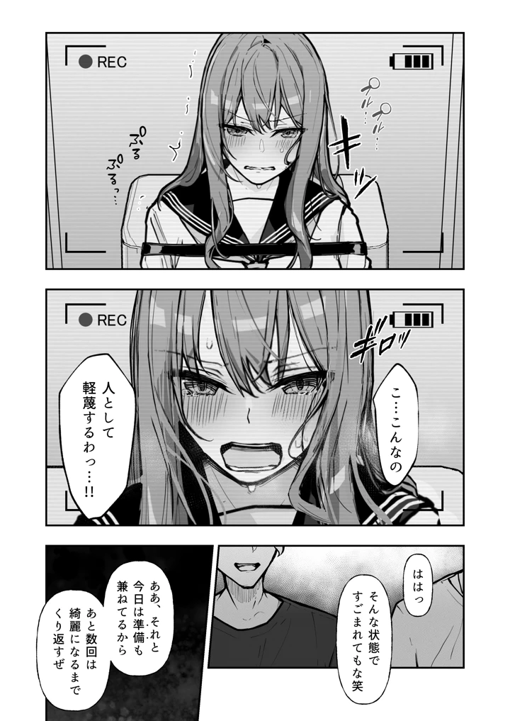 (なのなんの亭)JK屈服拘束3 〜合気道少女が負けた日〜-マンガ16