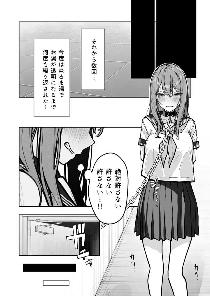 (なのなんの亭)JK屈服拘束3 〜合気道少女が負けた日〜-マンガ17