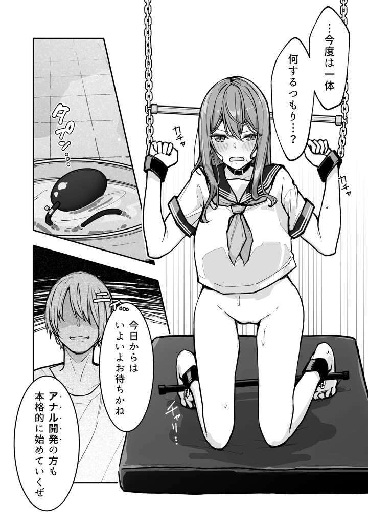 (なのなんの亭)JK屈服拘束3 〜合気道少女が負けた日〜-マンガ19