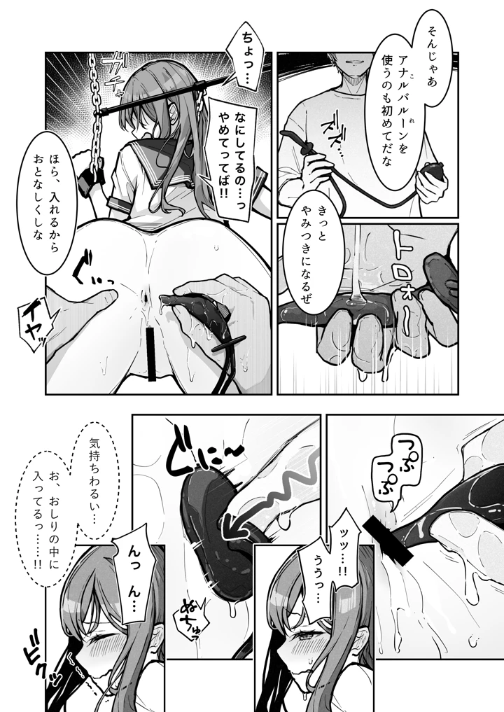 マンガ21ページ目