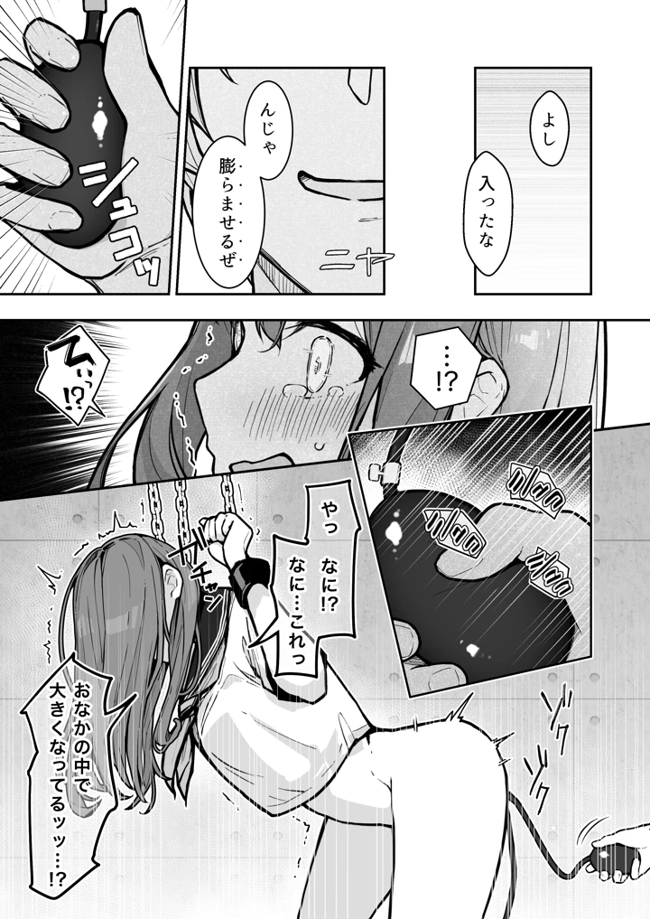 マンガ22ページ目