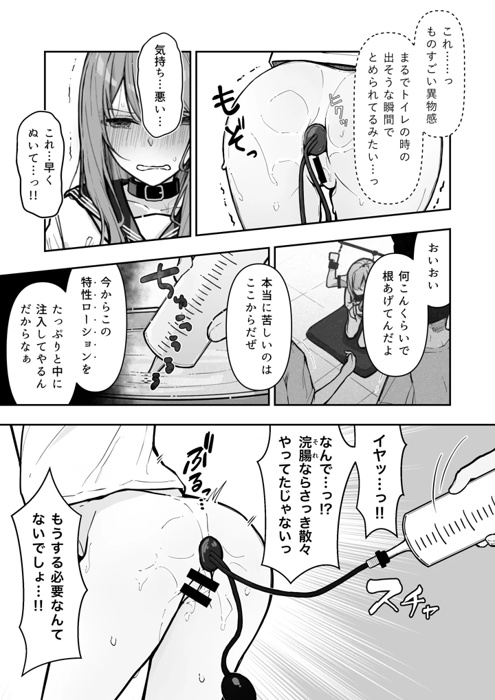 マンガ23ページ目