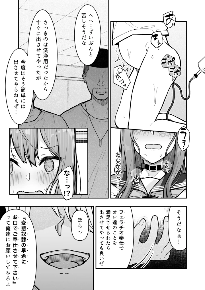 マンガ25ページ目