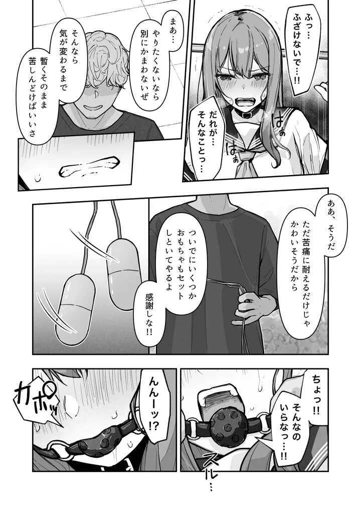 マンガ26ページ目