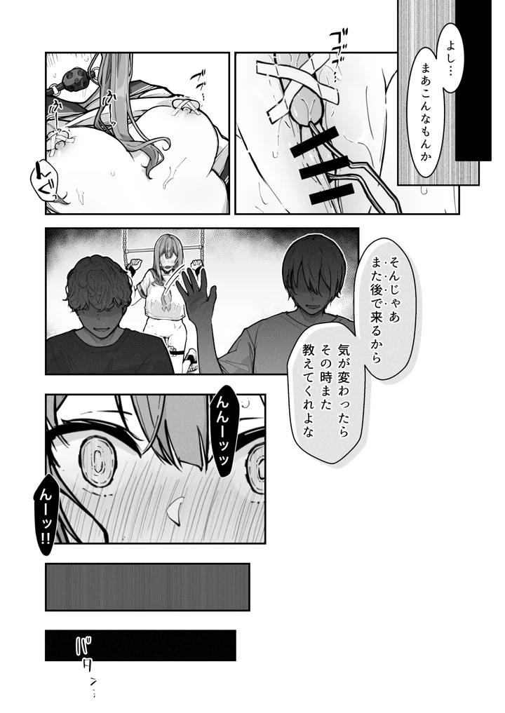 マンガ27ページ目