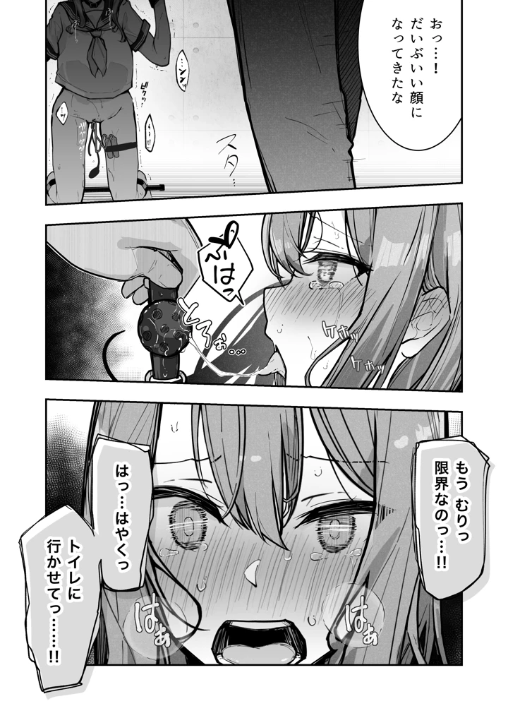 マンガ32ページ目