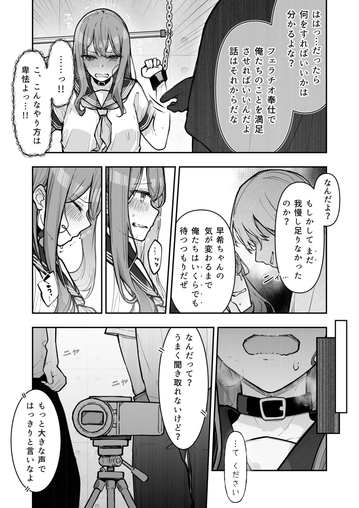 マンガ33ページ目