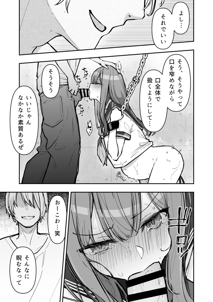 マンガ38ページ目