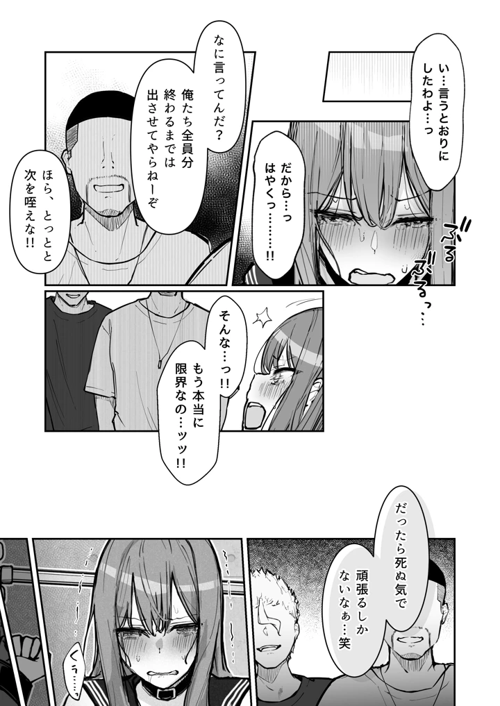 マンガ42ページ目