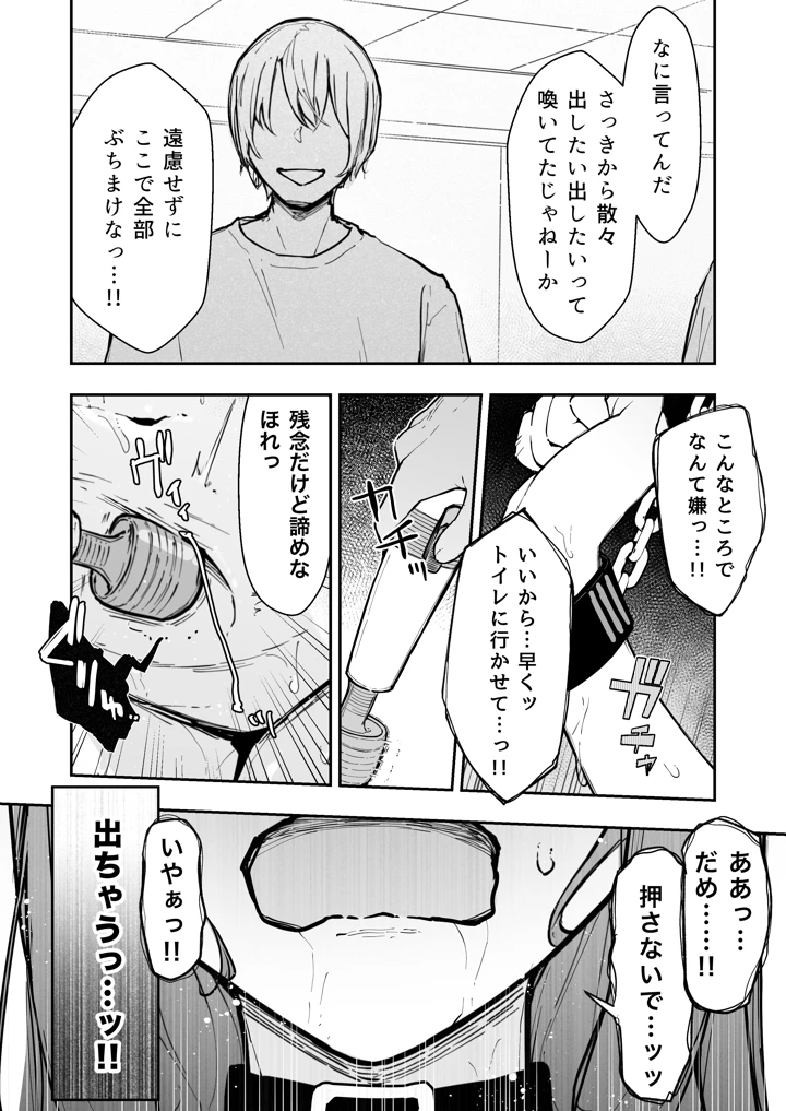 マンガ46ページ目