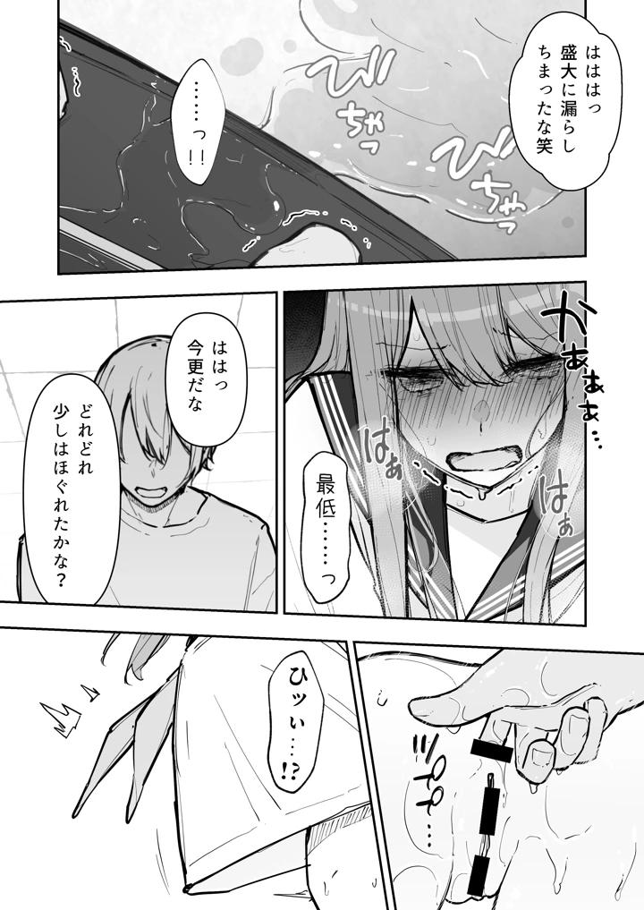 マンガ48ページ目