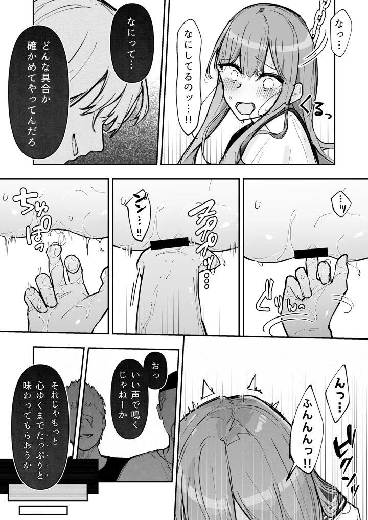 マンガ49ページ目