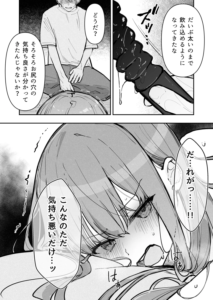 マンガ52ページ目