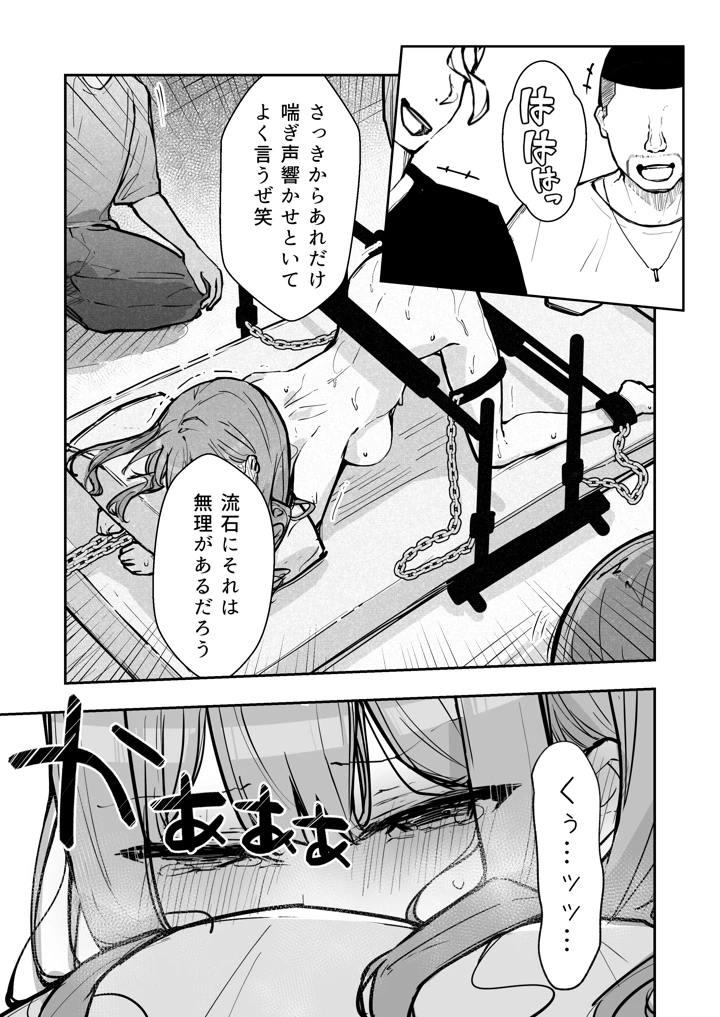 マンガ53ページ目