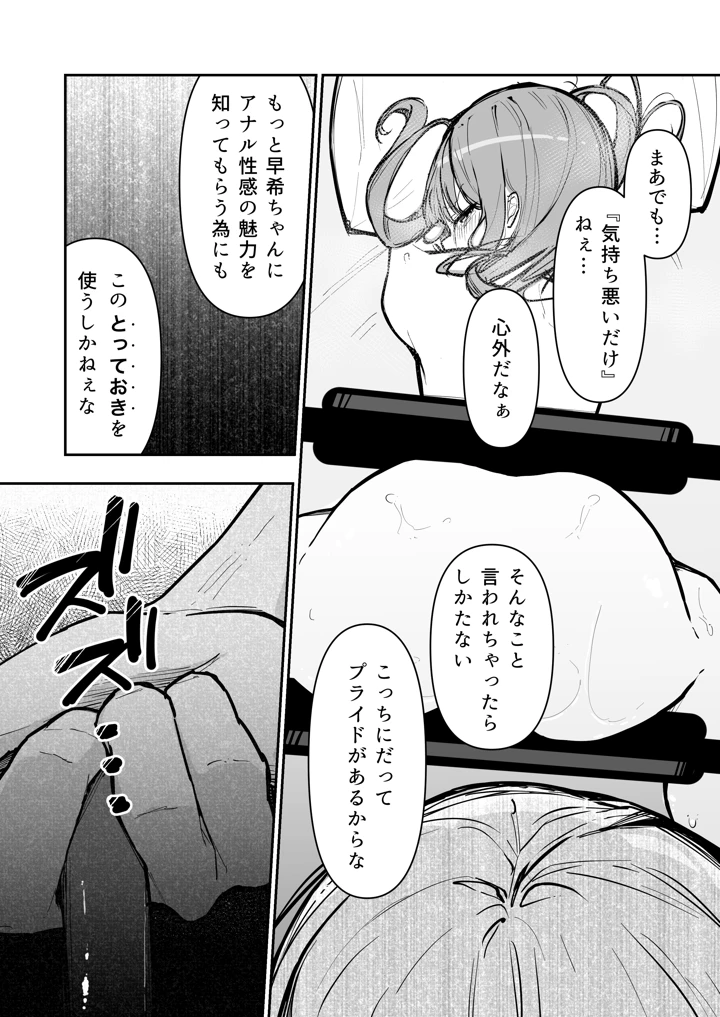 マンガ54ページ目