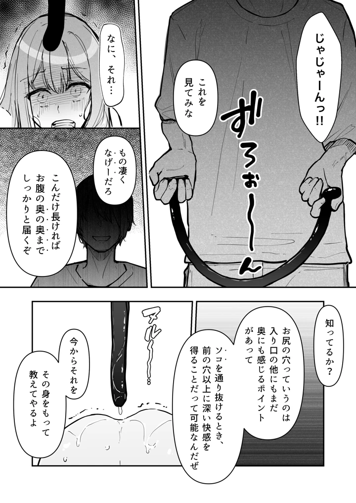 マンガ55ページ目