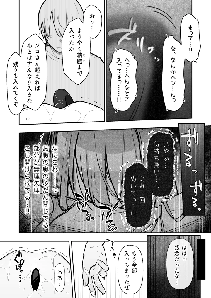 マンガ58ページ目