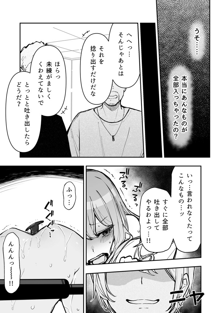 マンガ59ページ目