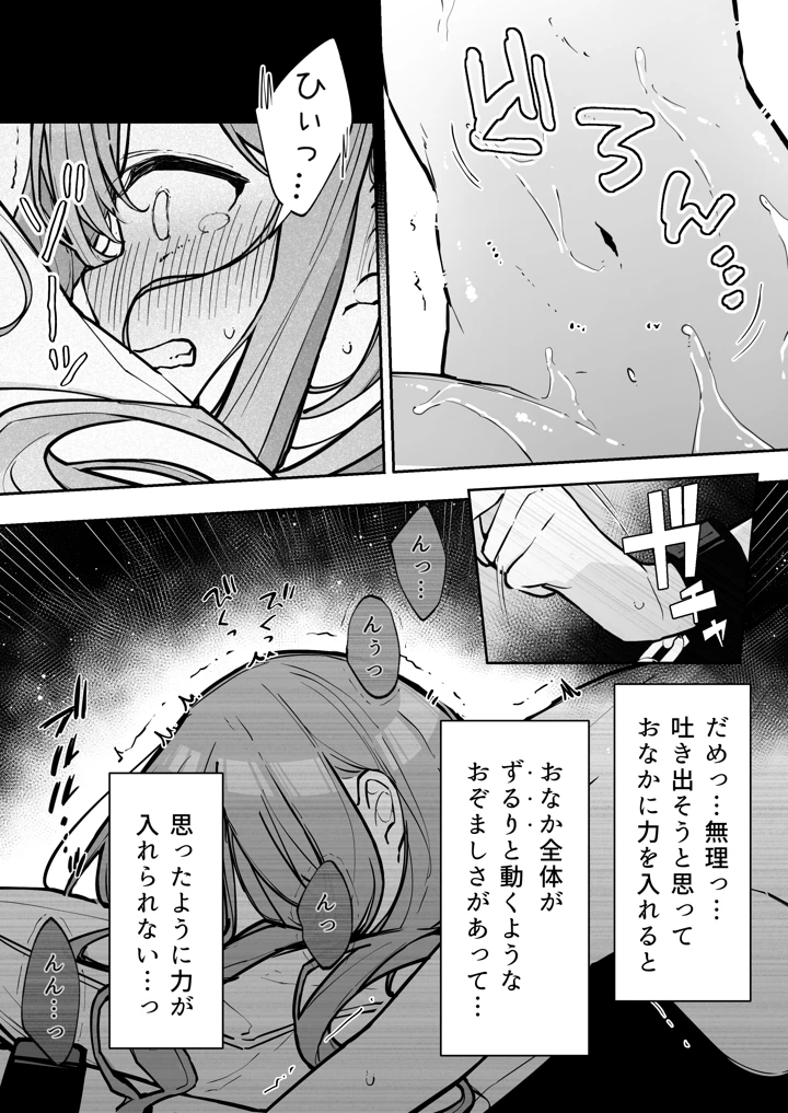 マンガ60ページ目